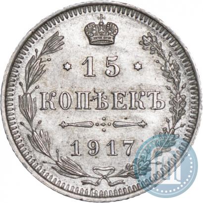 Picture 15 kopecks 1917 year ВС 
