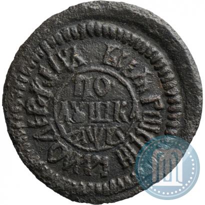 Фото Полушка 1702 года  
