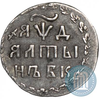 Фото Алтын 1704 года БК 
