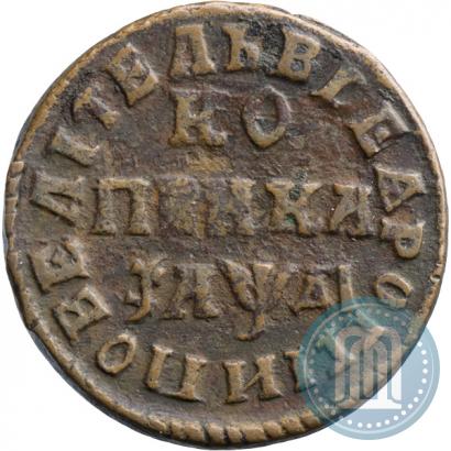 Фото 1 копейка 1714 года НД 