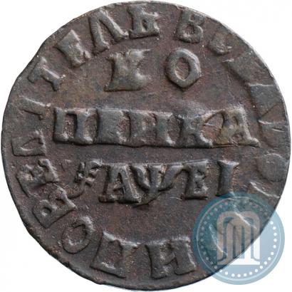 Фото 1 копейка 1715 года НД 