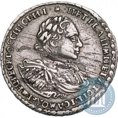 Фото Полтина 1722 года  "Портрет в наплечниках"