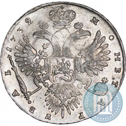 Фото 1 рубль 1732 года  