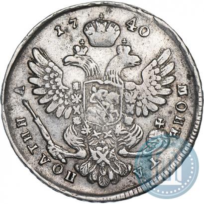 Фото Полтина 1740 года  "Московский тип"