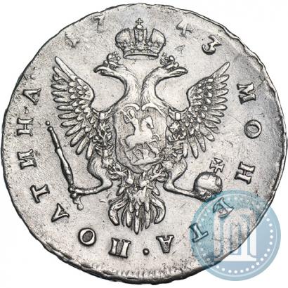 Фото Полтина 1743 года ММД 