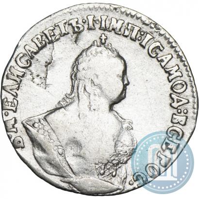 Фото Гривенник 1747 года  