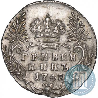 Фото Гривенник 1748 года  