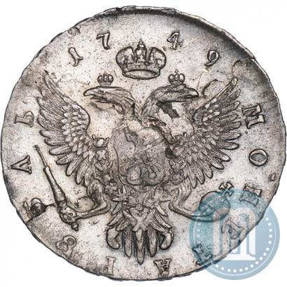 Фото 1 рубль 1749 года ММД 