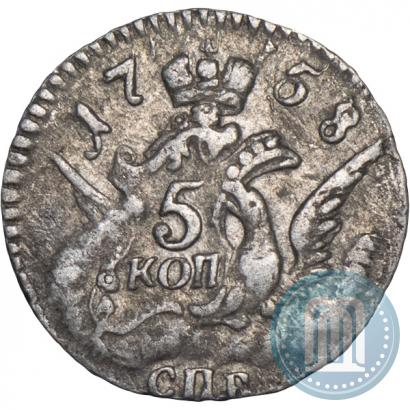 Фото 5 копеек 1758 года СПБ 