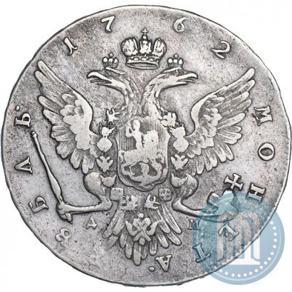 Фото 1 рубль 1762 года ММД-ДМ 