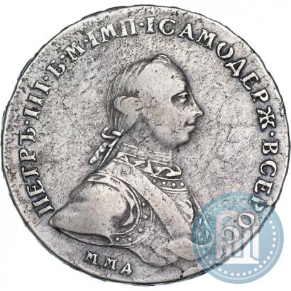 Фото 1 рубль 1762 года ММД-ДМ 