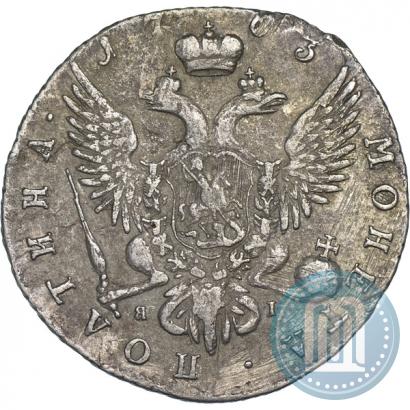 Фото Полтина 1763 года СПБ-ЯI 