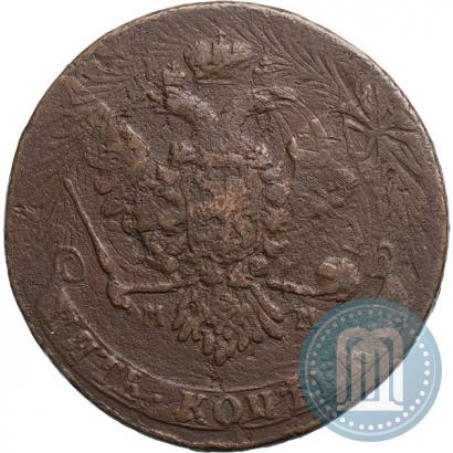 Фото 5 копеек 1763 года ММ 