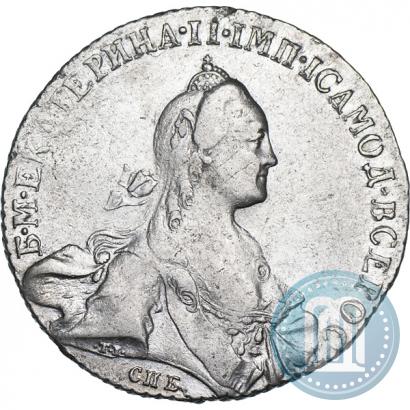 Фото 1 рубль 1768 года СПБ-СА 