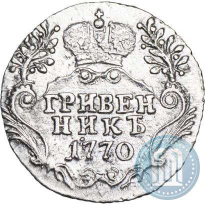 Фото Гривенник 1770 года СПБ 