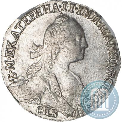 Фото Гривенник 1771 года СПБ 