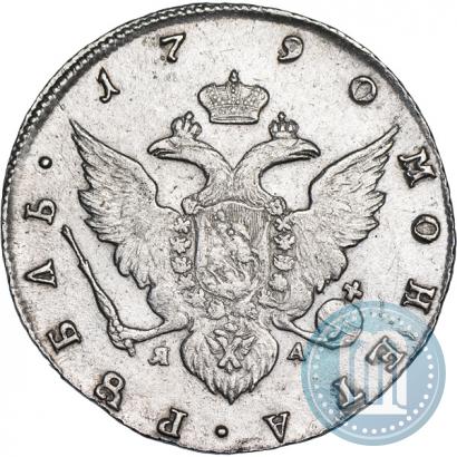Фото 1 рубль 1790 года СПБ-ЯА 