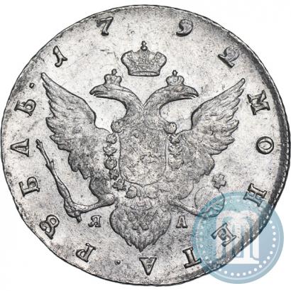 Фото 1 рубль 1792 года СПБ-ЯА 