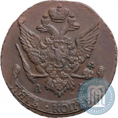 Фото 5 копеек 1793 года АМ 