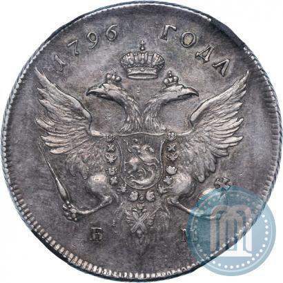 Фото 1 рубль 1796 года БМ 