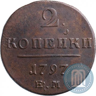 Фото 2 копейки 1797 года ЕМ 