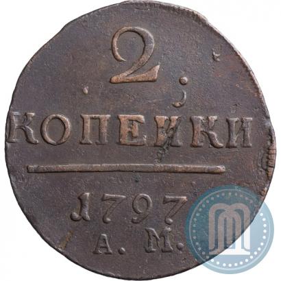Фото 2 копейки 1797 года АМ 