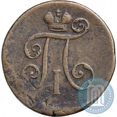 Фото Деньга 1797 года ЕМ 