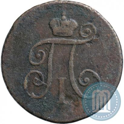 Фото Деньга 1797 года КМ 