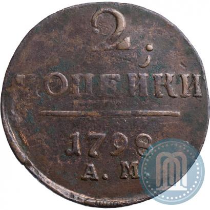 Фото 2 копейки 1798 года АМ 