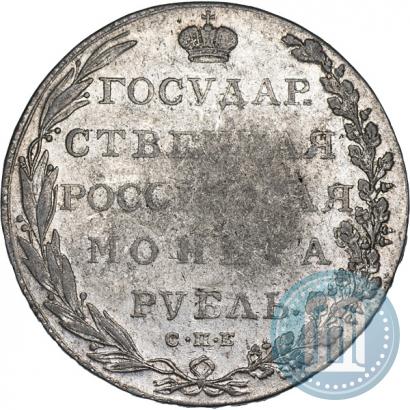 Фото 1 рубль 1802 года СПБ-АИ 