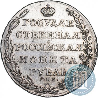 Фото 1 рубль 1804 года СПБ-ФГ 