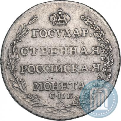 Фото Полтина 1804 года СПБ-ФГ 