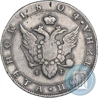 Фото Полтина 1804 года СПБ-ФГ 