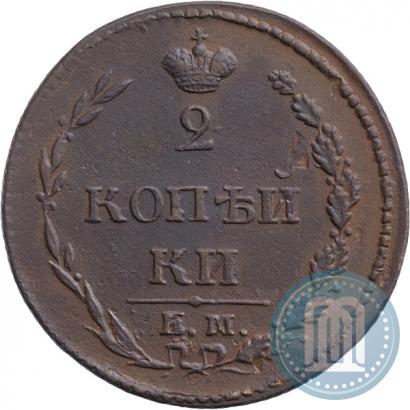 Фото 2 копейки 1810 года ЕМ-НМ 