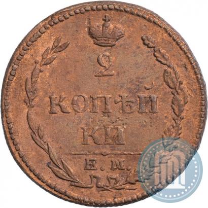Фото 2 копейки 1810 года ЕМ-НМ 