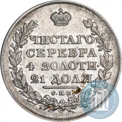Фото 1 рубль 1811 года СПБ-ФГ 