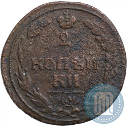 Фото 2 копейки 1811 года КМ-ПБ 