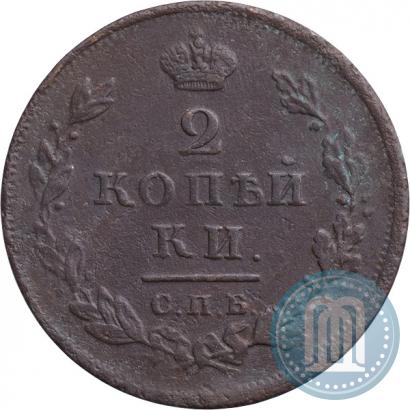 Фото 2 копейки 1811 года СПБ-ПС 