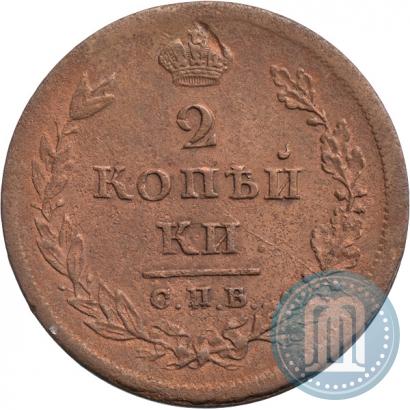 Фото 2 копейки 1811 года СПБ-ПС 