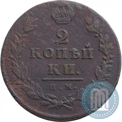 Фото 2 копейки 1811 года ИМ-ПС 