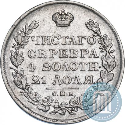 Фото 1 рубль 1812 года СПБ-МФ 