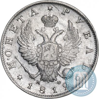 Фото 1 рубль 1812 года СПБ-МФ 
