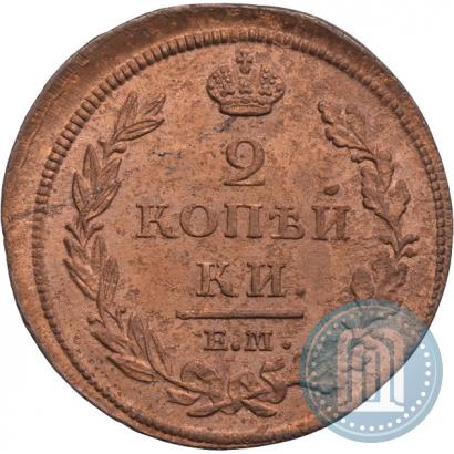 Фото 2 копейки 1812 года ЕМ-НМ 