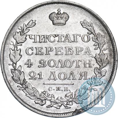 Фото 1 рубль 1813 года СПБ-ПС 