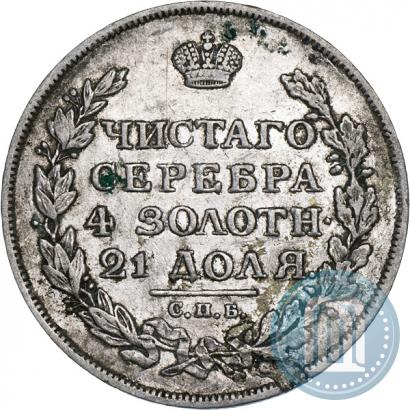 Фото 1 рубль 1813 года СПБ-ПС 