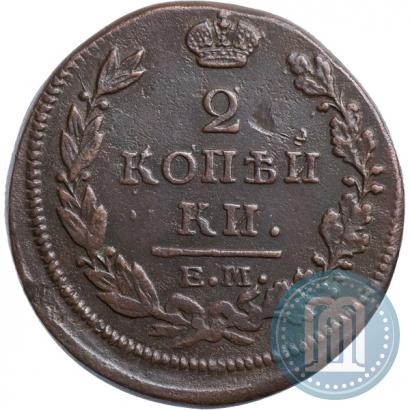 Фото 2 копейки 1815 года ЕМ-НМ 
