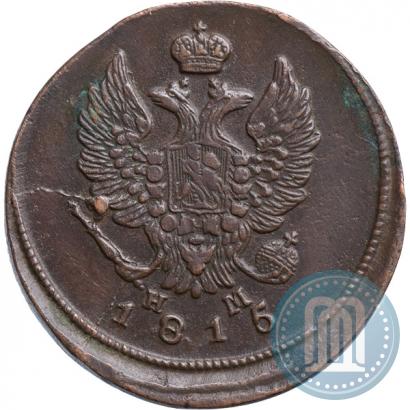 Фото 2 копейки 1815 года ЕМ-НМ 