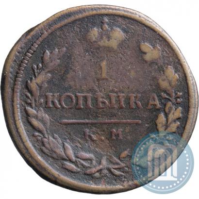 Фото 1 копейка 1816 года КМ-АМ 