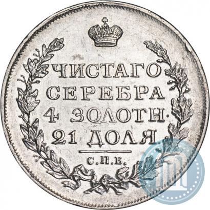 Фото 1 рубль 1817 года СПБ-ПС 