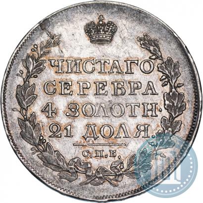 Фото 1 рубль 1817 года СПБ-ПС 